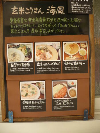 海風ランチ看板